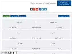 Sites similar to kora-star.online