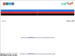 Sites similar to kora-top.com