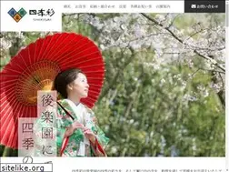 Sites similar to korakuen-shikisai.jp
