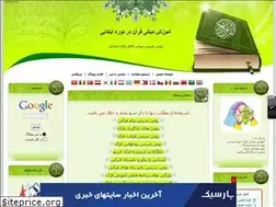Sites similar to koran.blogfa.com