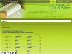 Sites similar to koranbg.com