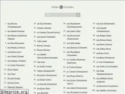 Sites similar to koranonline.ru