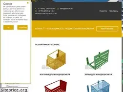 Sites similar to korbas.ru