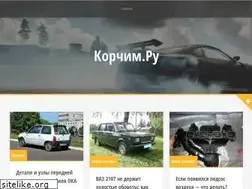 Sites similar to korchim.ru