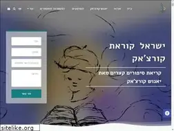 Sites similar to korczak-israel.com