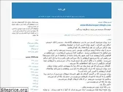Sites similar to kordane.blogfa.com