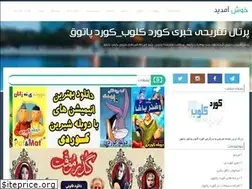 Sites similar to kordcloob.loxblog.com