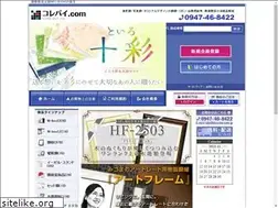 Sites similar to kore-buy.com