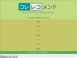 Sites similar to kore-recommend.com