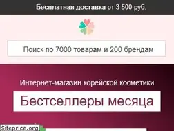 Sites similar to korea-cosmetics.ru
