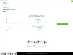 Sites similar to korea2u.com