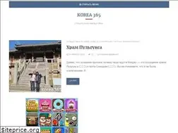 Sites similar to korea365.ru