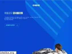 Sites similar to koreacarmarket.com