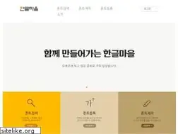 Sites similar to koreafont.com