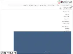 Sites similar to koreairan.com