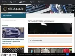 Sites similar to korean-car.ru
