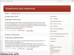 Sites similar to korean-mm.blogspot.com