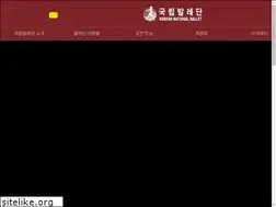 Sites similar to korean-national-ballet.kr