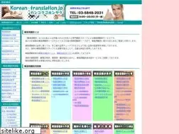 Sites similar to korean-translation.jp
