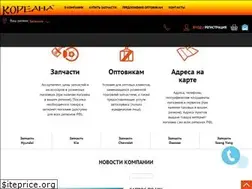 Sites similar to koreanaparts.ru