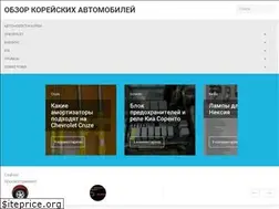 Sites similar to koreanautoreview.com