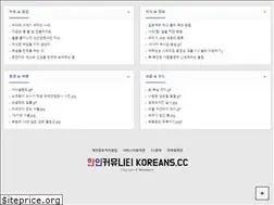 Sites similar to koreans.cc