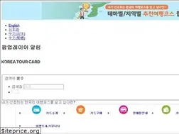Sites similar to koreatourcard.kr