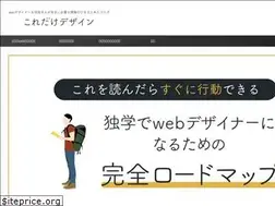 Sites similar to koredake-design.com