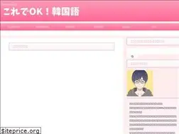 Sites similar to koredeok-kankokugo.com