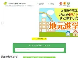 Sites similar to korekarashinro.jp