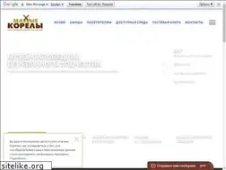 Sites similar to korely.ru
