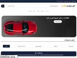 Sites similar to korepartfalah.ir