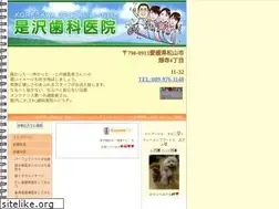 Sites similar to koresawa-shika.com