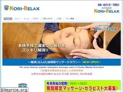 Sites similar to kori-relax.jp