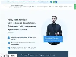 Sites similar to koridze.ru