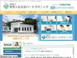 Sites similar to korigaoka-clinic.com