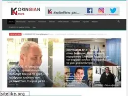 Sites similar to korinthiannews.gr