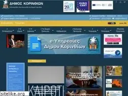 Sites similar to korinthos.gr