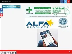 Sites similar to korinthostv.gr