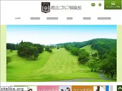 Sites similar to koriyama-gc.jp