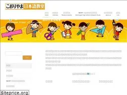 Sites similar to koriyama-nihongo.org