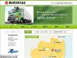 Sites similar to koriyamaunso.jp