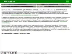 Sites similar to korkort.ru