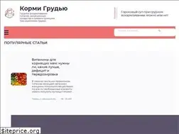 Sites similar to kormigrudyu.ru