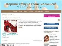 Sites similar to kormim-grudju.com.ua