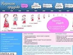 Sites similar to kormim-grudyu.ru