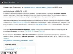 Sites similar to kornev-school.ru