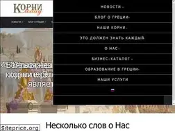 Sites similar to korni.today