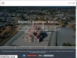 Sites similar to kornos.org.cy