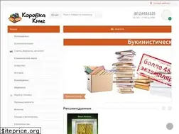 Sites similar to korobkaknig.ru